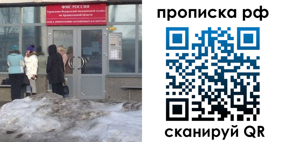 временная регистрация адрес в Электрогорске