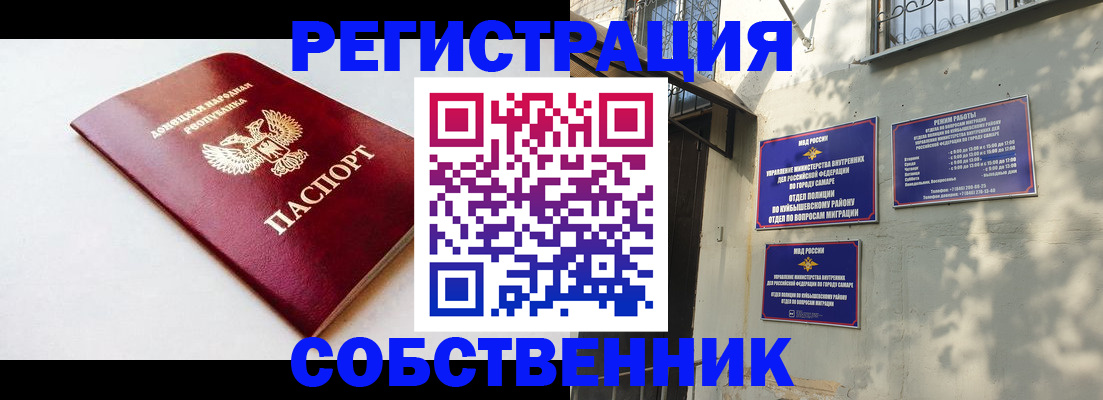 временная регистрация купить в Электрогорске