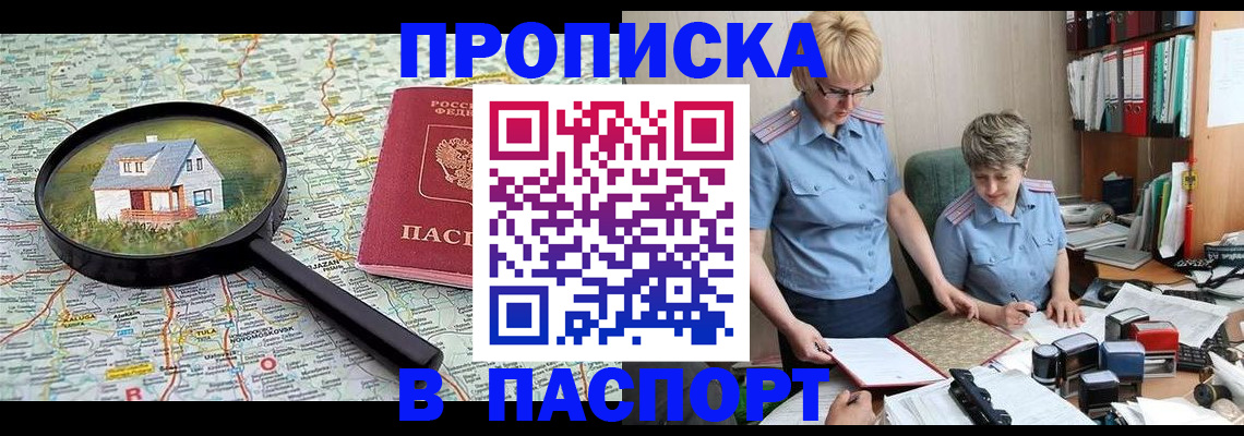 прописка поиск в Электрогорске
